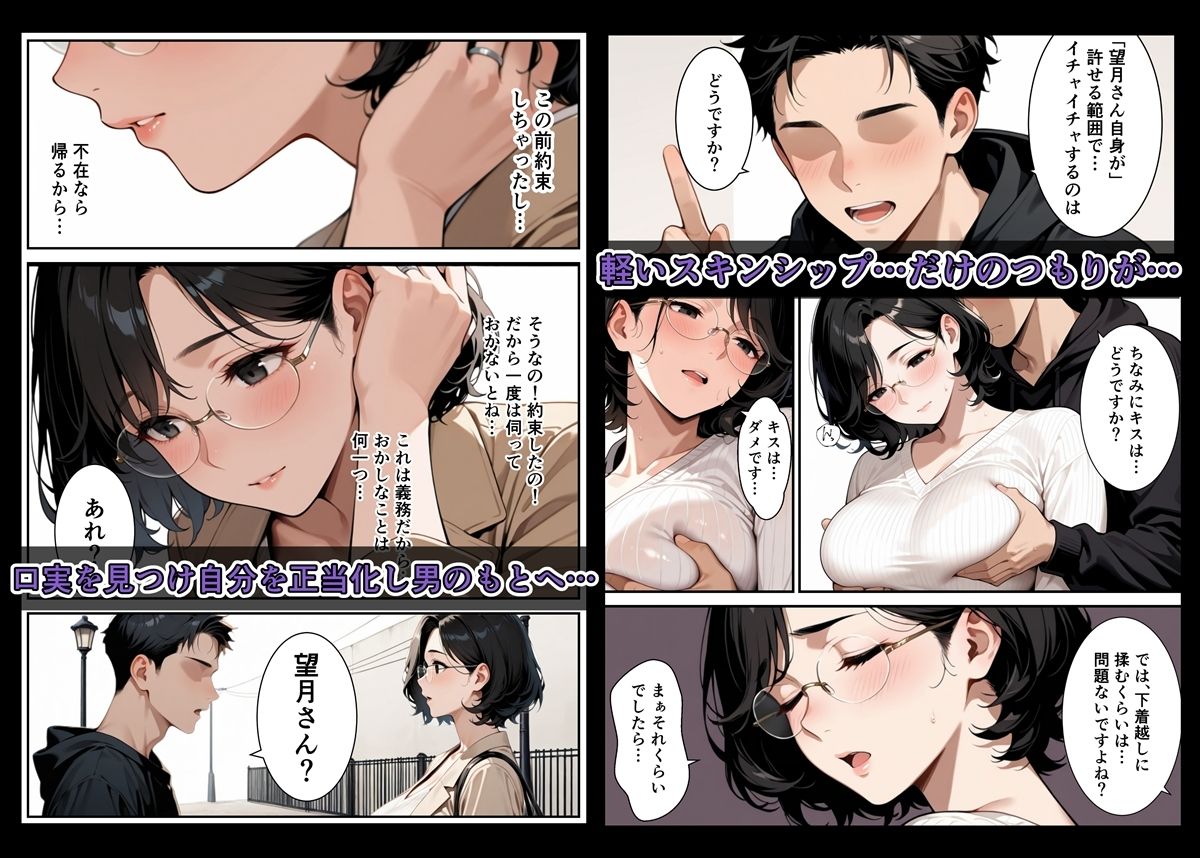 宗〇の勧誘に来た人妻をめちゃくちゃ寝取ったクズ男2 - サンプル画像 3