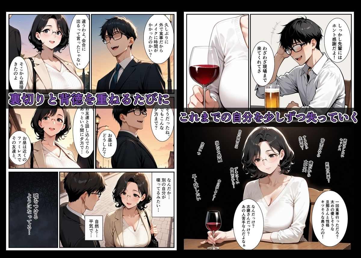 宗〇の勧誘に来た人妻をめちゃくちゃ寝取ったクズ男2 - サンプル画像 6