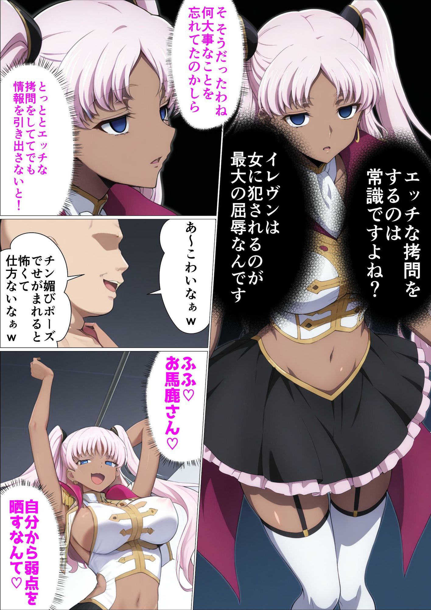 【常識改変催●】コー〇ギアス〜イレヴンっておチンポをイジメられるのが屈辱なんでしょ？〜 - サンプル画像 2