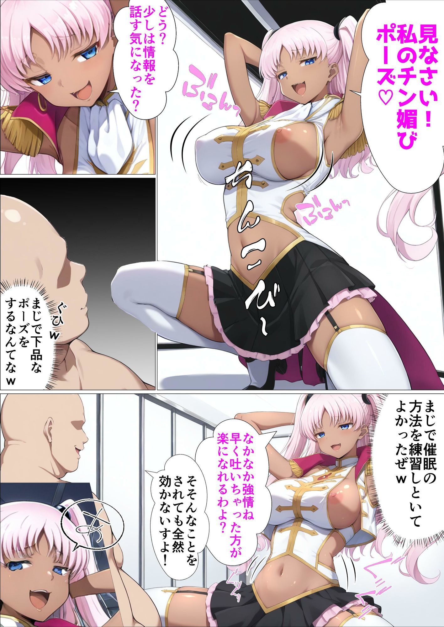 【常識改変催●】コー〇ギアス〜イレヴンっておチンポをイジメられるのが屈辱なんでしょ？〜 - サンプル画像 3
