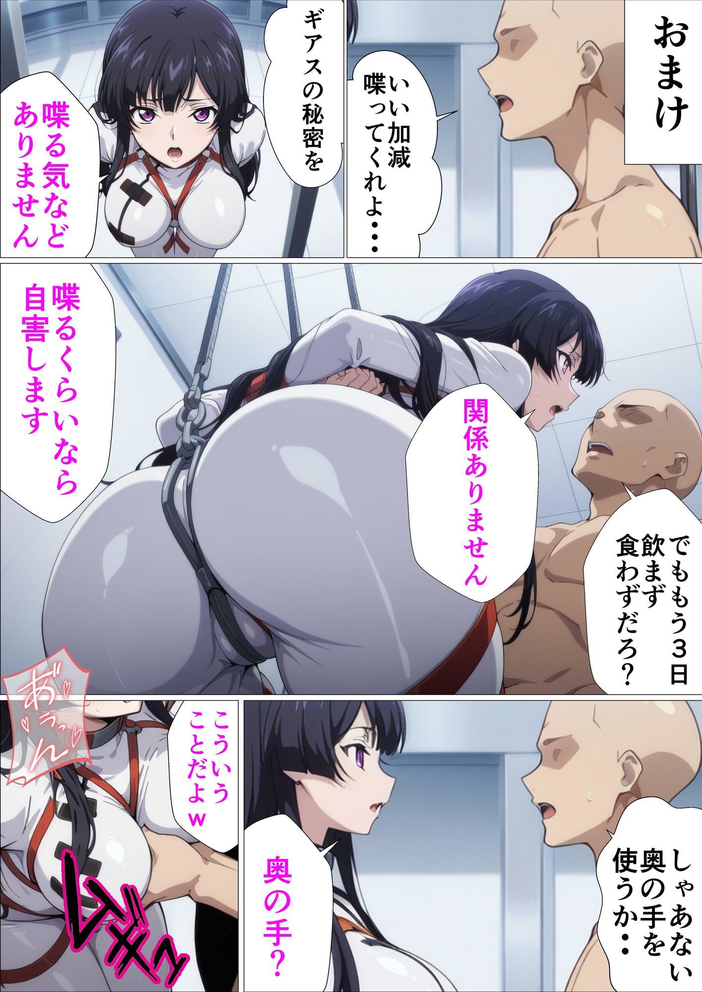 【常識改変催●】コー〇ギアス〜イレヴンっておチンポをイジメられるのが屈辱なんでしょ？〜 - サンプル画像 4
