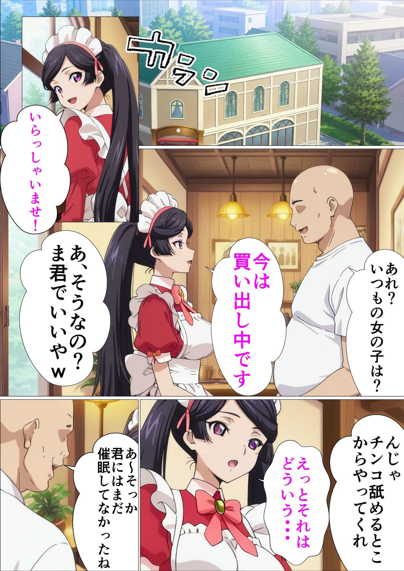 【常識改変催●】コー〇ギアス〜イレヴンっておチンポをイジメられるのが屈辱なんでしょ？〜 - サンプル画像 8
