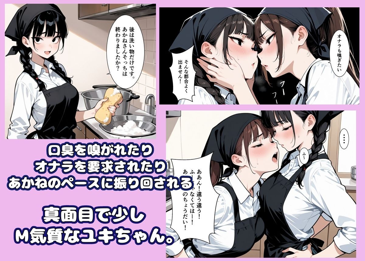 タチの悪い匂いフェチ - サンプル画像 3