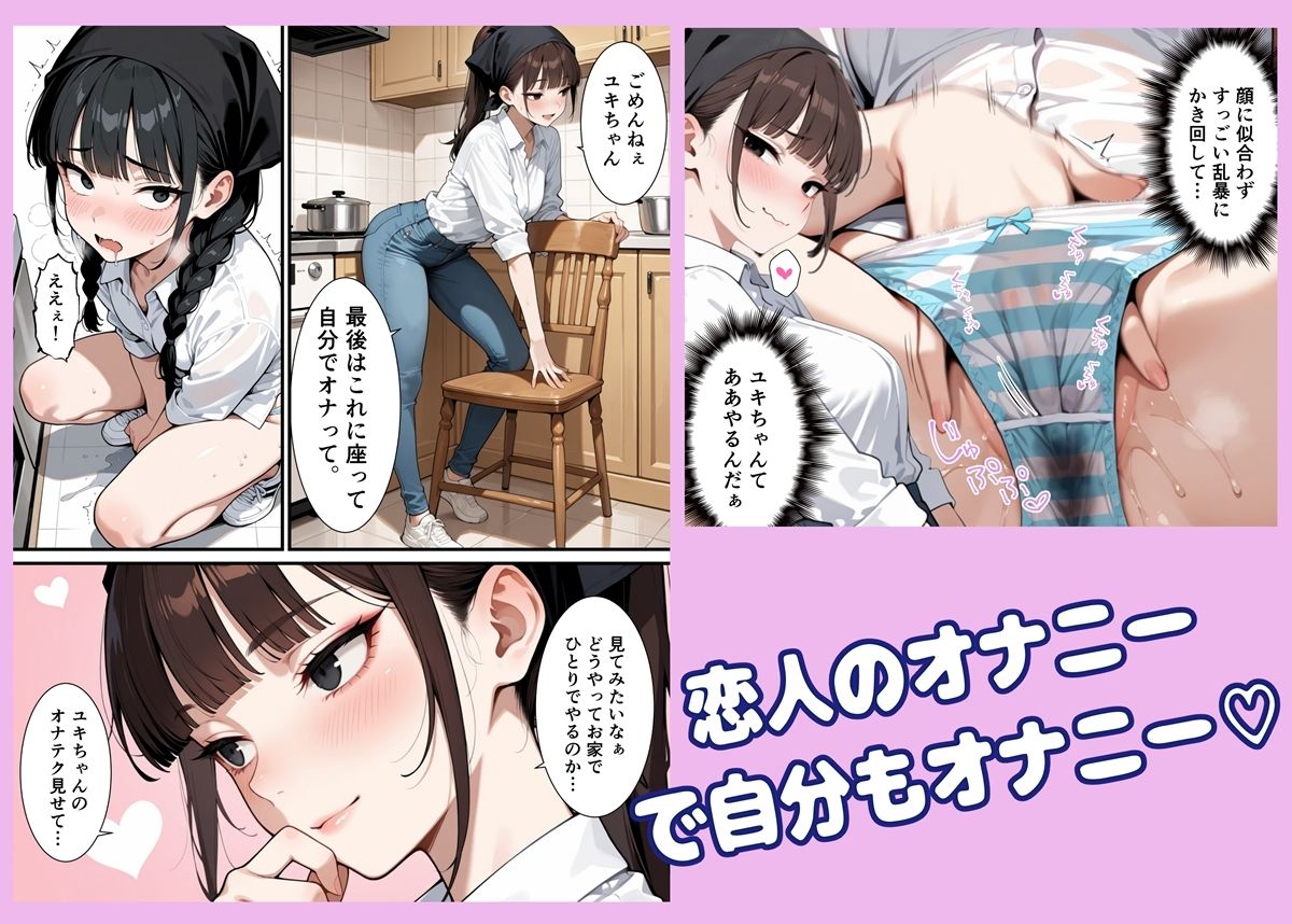 タチの悪い匂いフェチ - サンプル画像 7