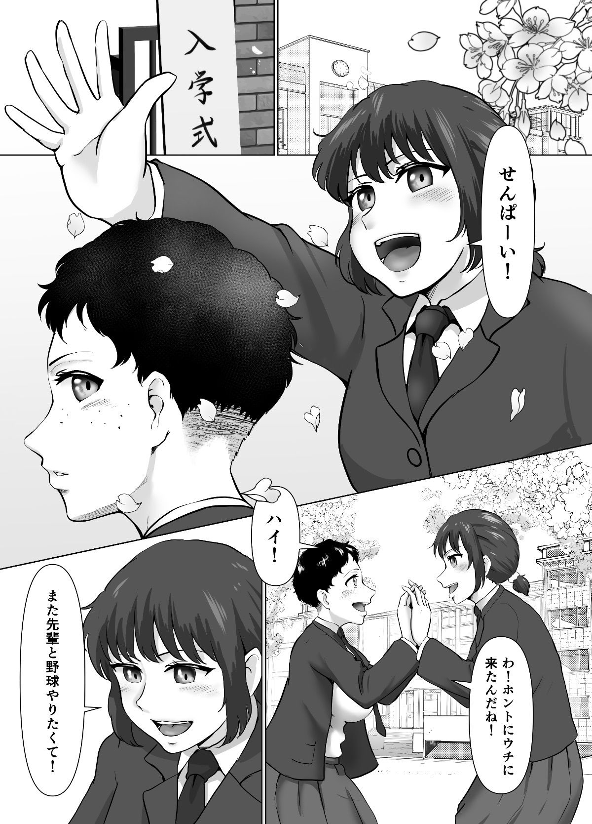 ある部活動における女子部員たちの性的奉仕活動 - サンプル画像 2
