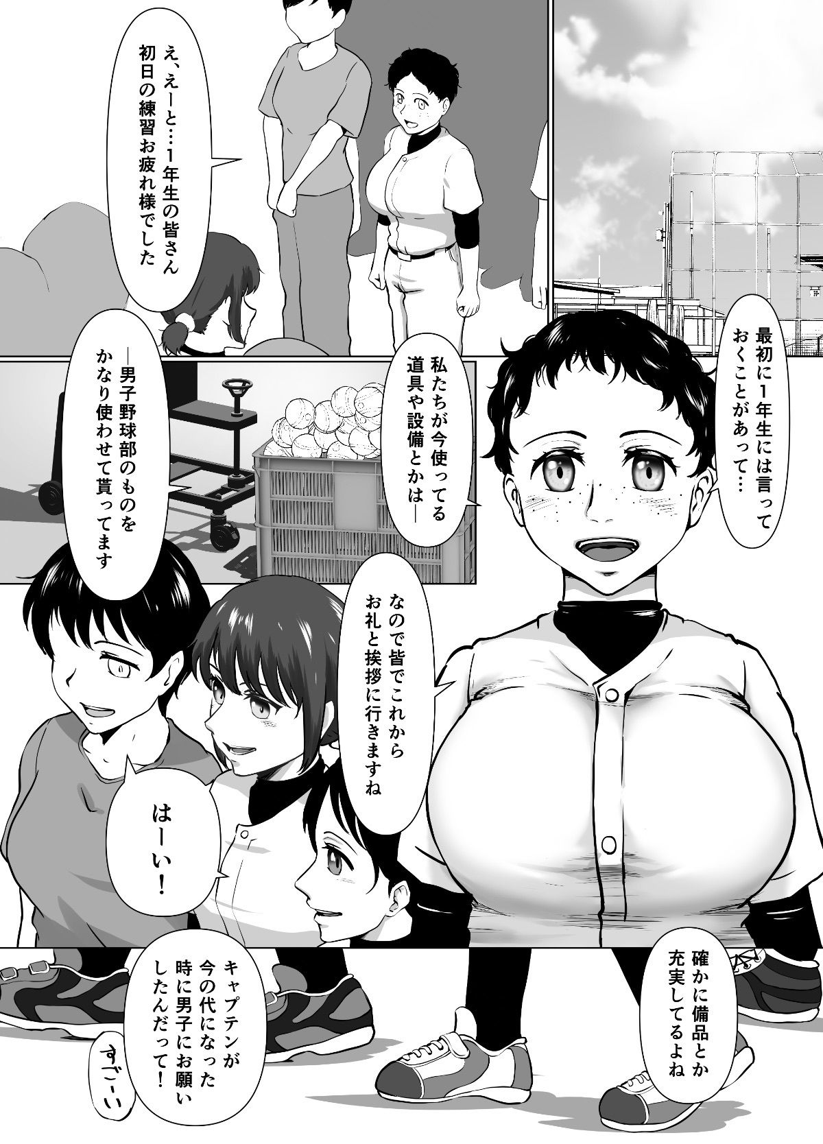 ある部活動における女子部員たちの性的奉仕活動 - サンプル画像 3