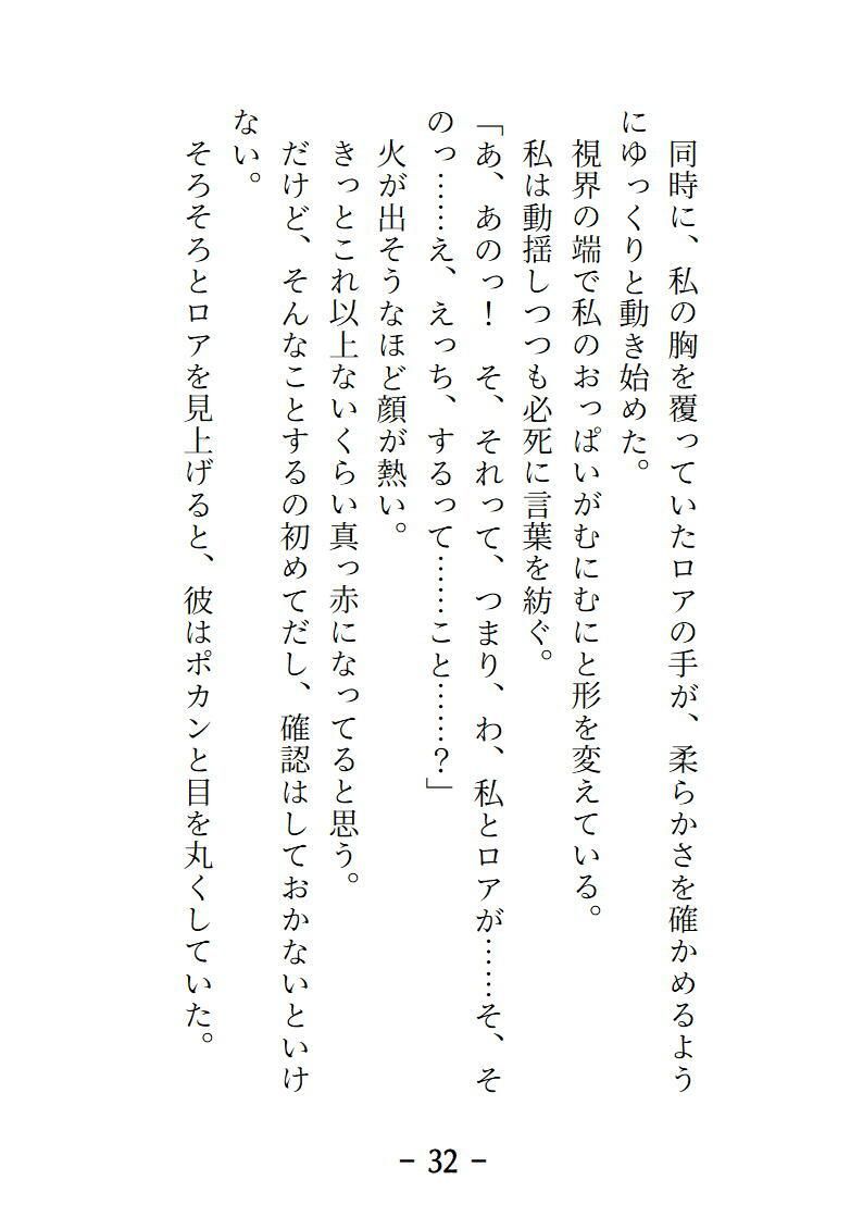 魔装銃姫ティンクル・ステラ  可愛いモフモフ相棒のもう一つの姿はイケメン獣人！ザラザラ舌と肉棘ちんぽに甘やかされる契約更新の夜 - サンプル画像 1