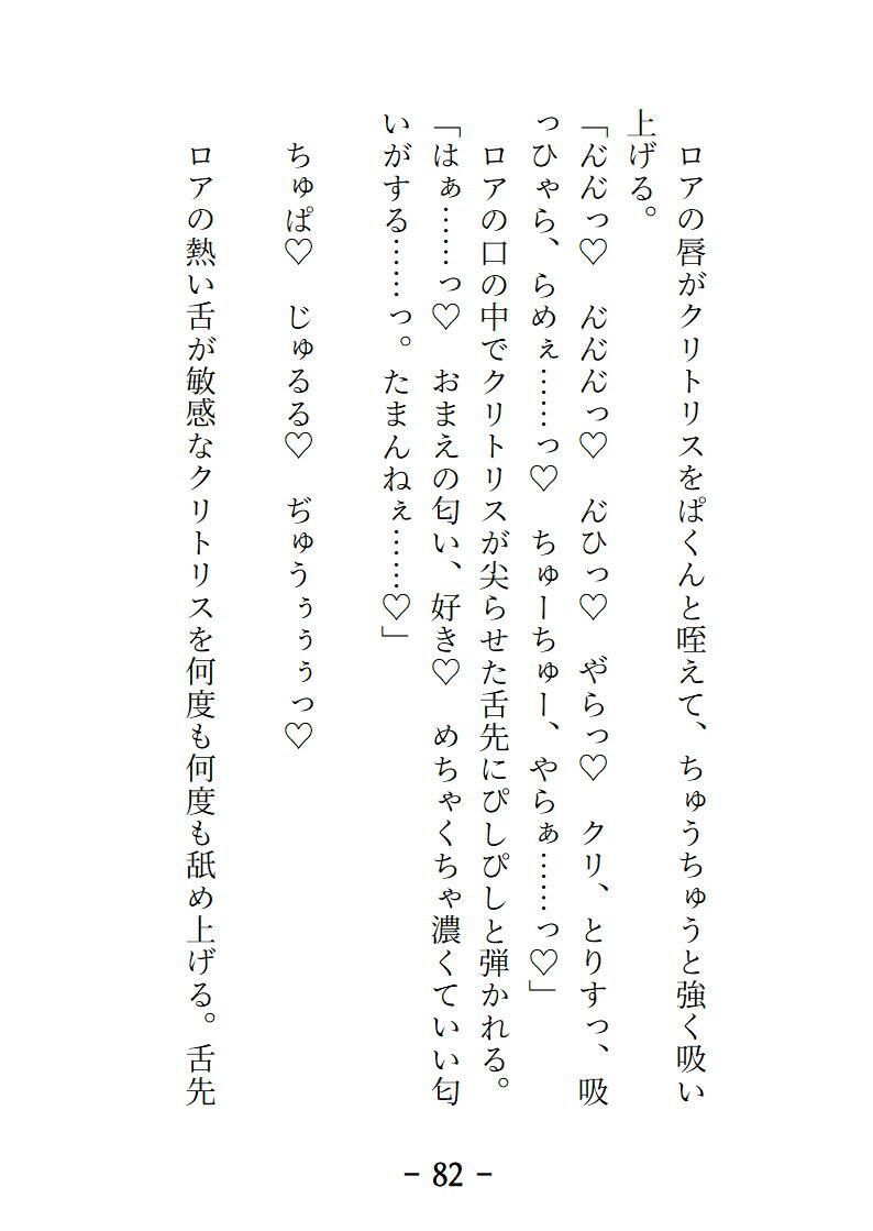 魔装銃姫ティンクル・ステラ  可愛いモフモフ相棒のもう一つの姿はイケメン獣人！ザラザラ舌と肉棘ちんぽに甘やかされる契約更新の夜 - サンプル画像 2