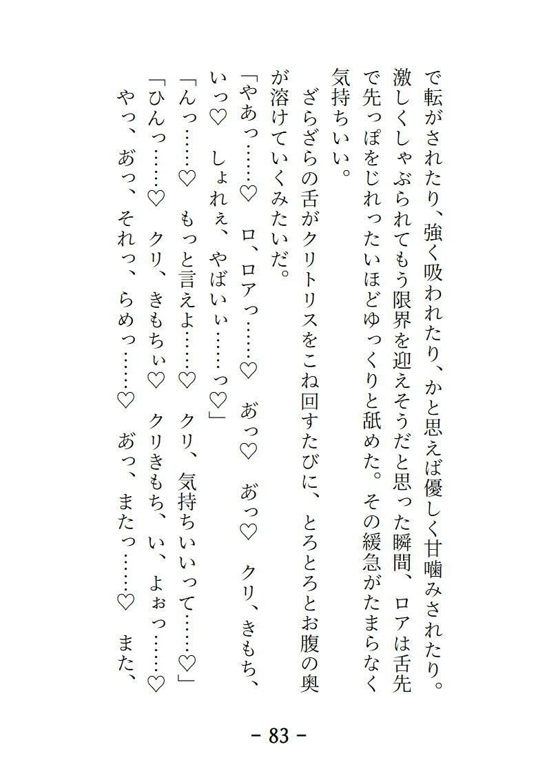 魔装銃姫ティンクル・ステラ  可愛いモフモフ相棒のもう一つの姿はイケメン獣人！ザラザラ舌と肉棘ちんぽに甘やかされる契約更新の夜 - サンプル画像 3