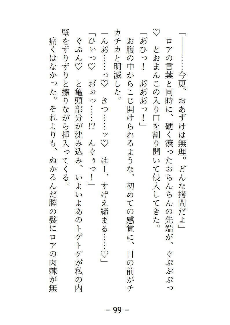 魔装銃姫ティンクル・ステラ  可愛いモフモフ相棒のもう一つの姿はイケメン獣人！ザラザラ舌と肉棘ちんぽに甘やかされる契約更新の夜 - サンプル画像 6