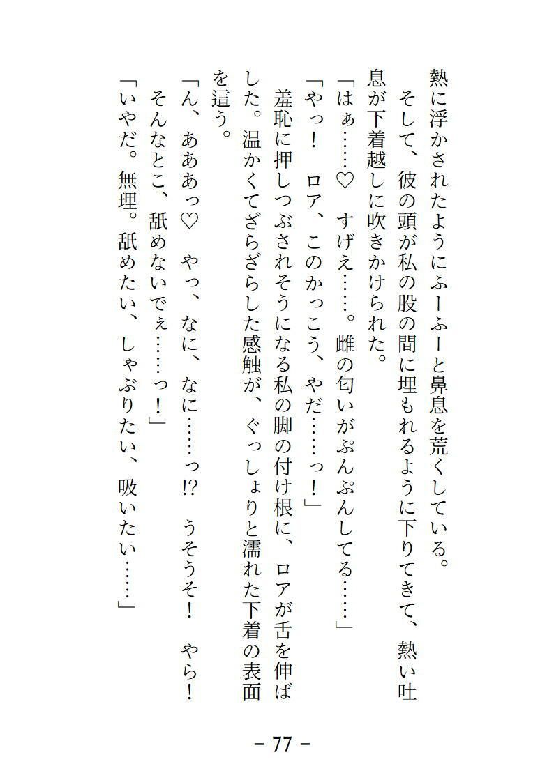 魔装銃姫ティンクル・ステラ  可愛いモフモフ相棒のもう一つの姿はイケメン獣人！ザラザラ舌と肉棘ちんぽに甘やかされる契約更新の夜 - サンプル画像 7