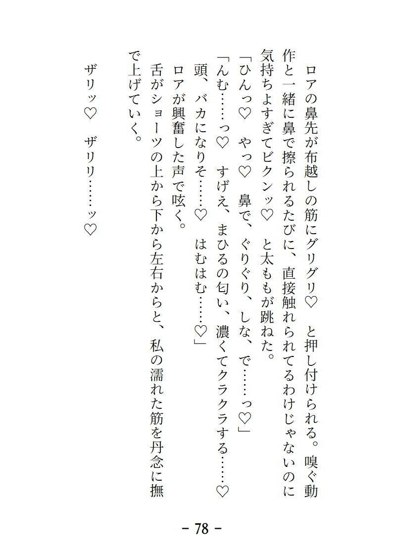 魔装銃姫ティンクル・ステラ  可愛いモフモフ相棒のもう一つの姿はイケメン獣人！ザラザラ舌と肉棘ちんぽに甘やかされる契約更新の夜 - サンプル画像 8