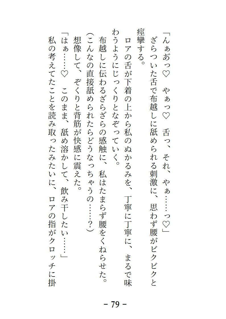 魔装銃姫ティンクル・ステラ  可愛いモフモフ相棒のもう一つの姿はイケメン獣人！ザラザラ舌と肉棘ちんぽに甘やかされる契約更新の夜 - サンプル画像 9
