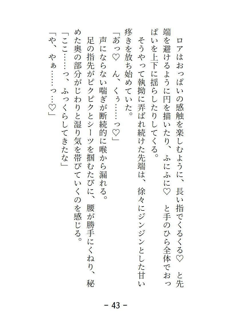 魔装銃姫ティンクル・ステラ  可愛いモフモフ相棒のもう一つの姿はイケメン獣人！ザラザラ舌と肉棘ちんぽに甘やかされる契約更新の夜 - サンプル画像 10