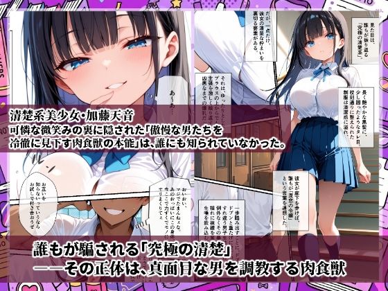爆乳娘の甘い罠 - サンプル画像 1