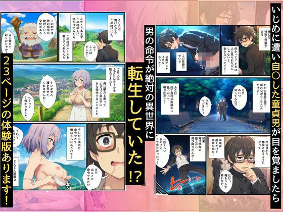 常識改変した世界に転生したら、性処理道具にした美少女たちとハーレムできた件 - サンプル画像 2