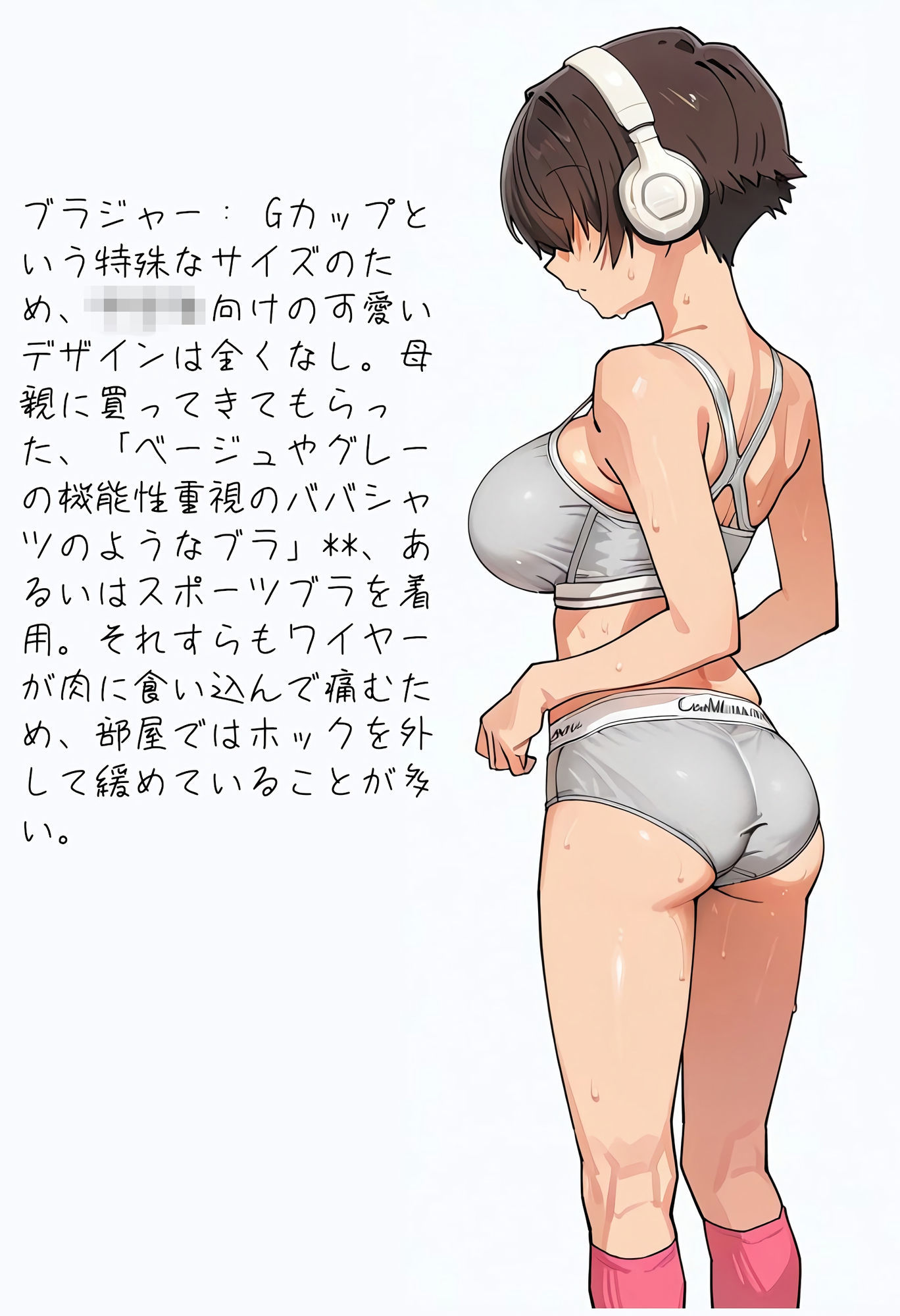 健康診断〜潤の場合〜 - サンプル画像 2