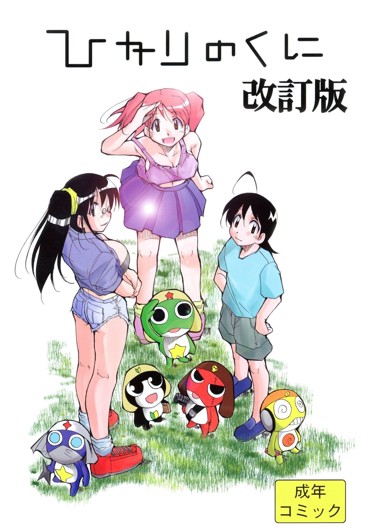 きみまる過去傑作選 - サンプル画像 5