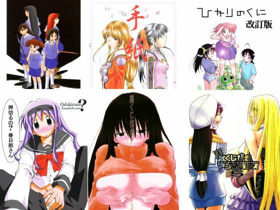 きみまる過去傑作選