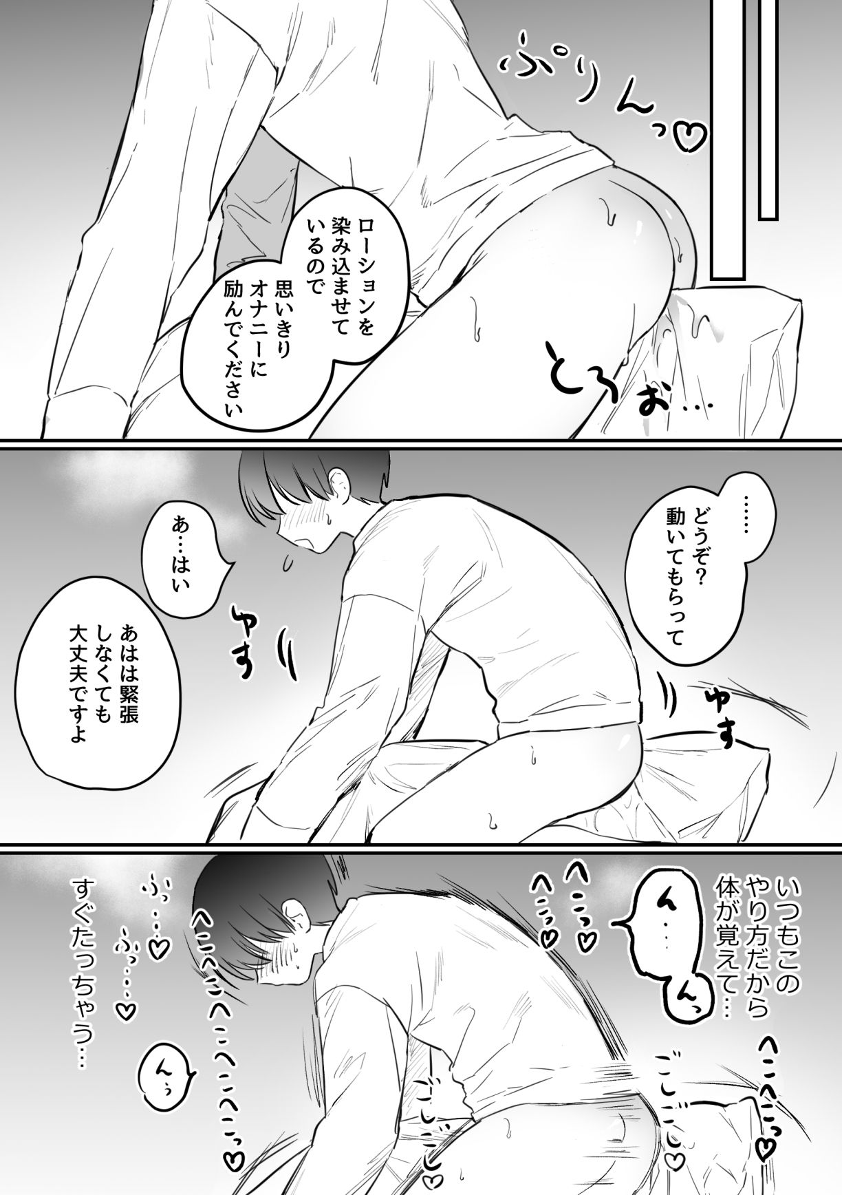 がに股固定でレッツ診察っ - サンプル画像 2