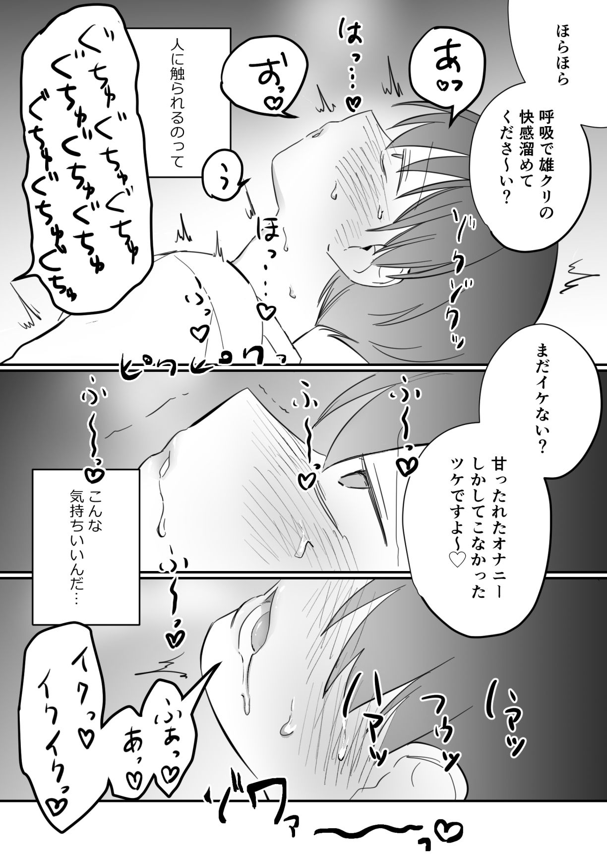 がに股固定でレッツ診察っ - サンプル画像 4