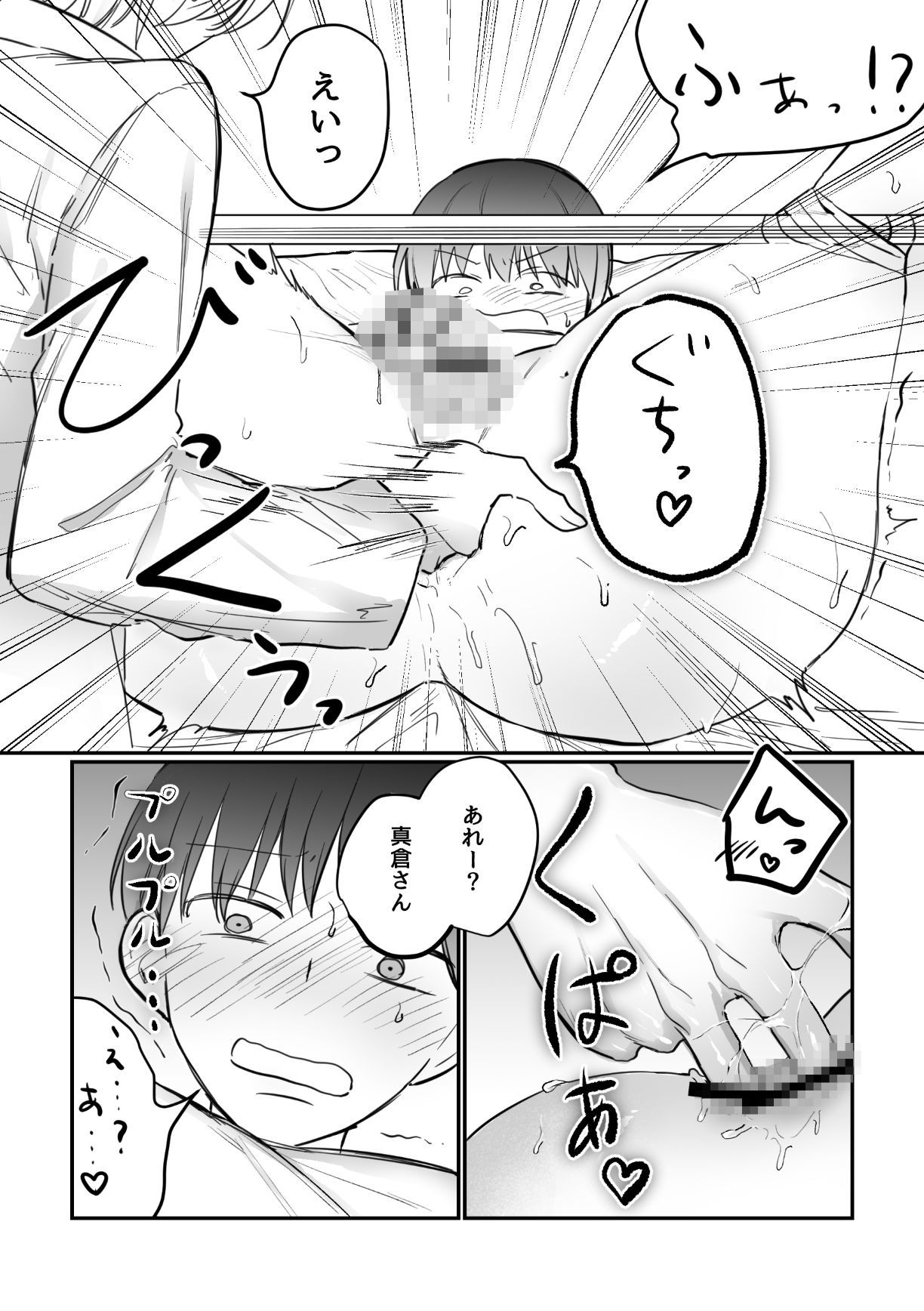 がに股固定でレッツ診察っ - サンプル画像 5