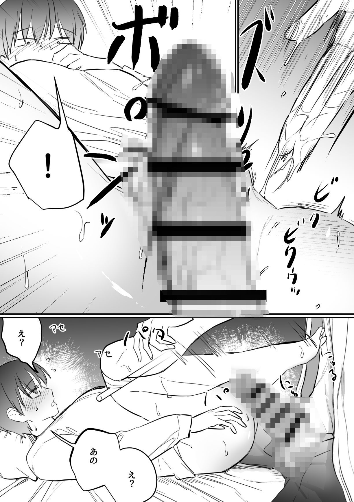がに股固定でレッツ診察っ - サンプル画像 6