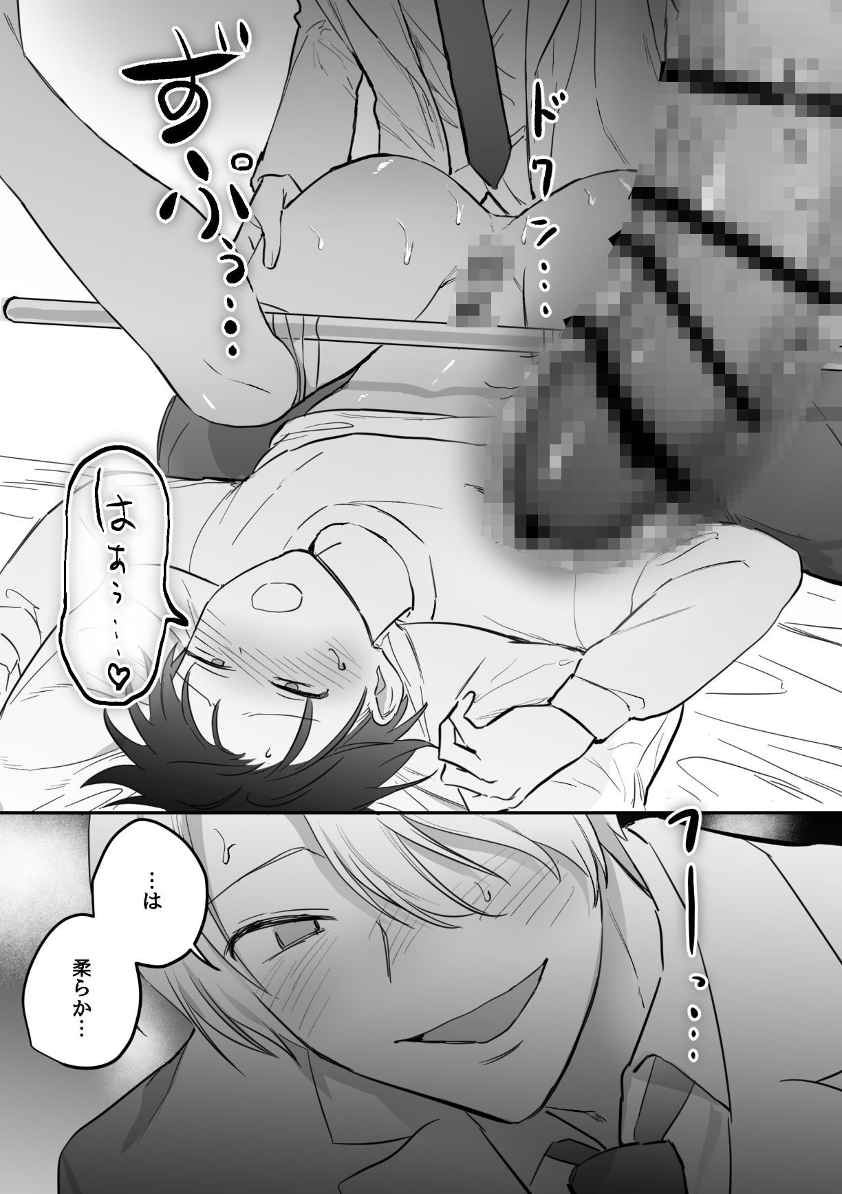 がに股固定でレッツ診察っ - サンプル画像 7