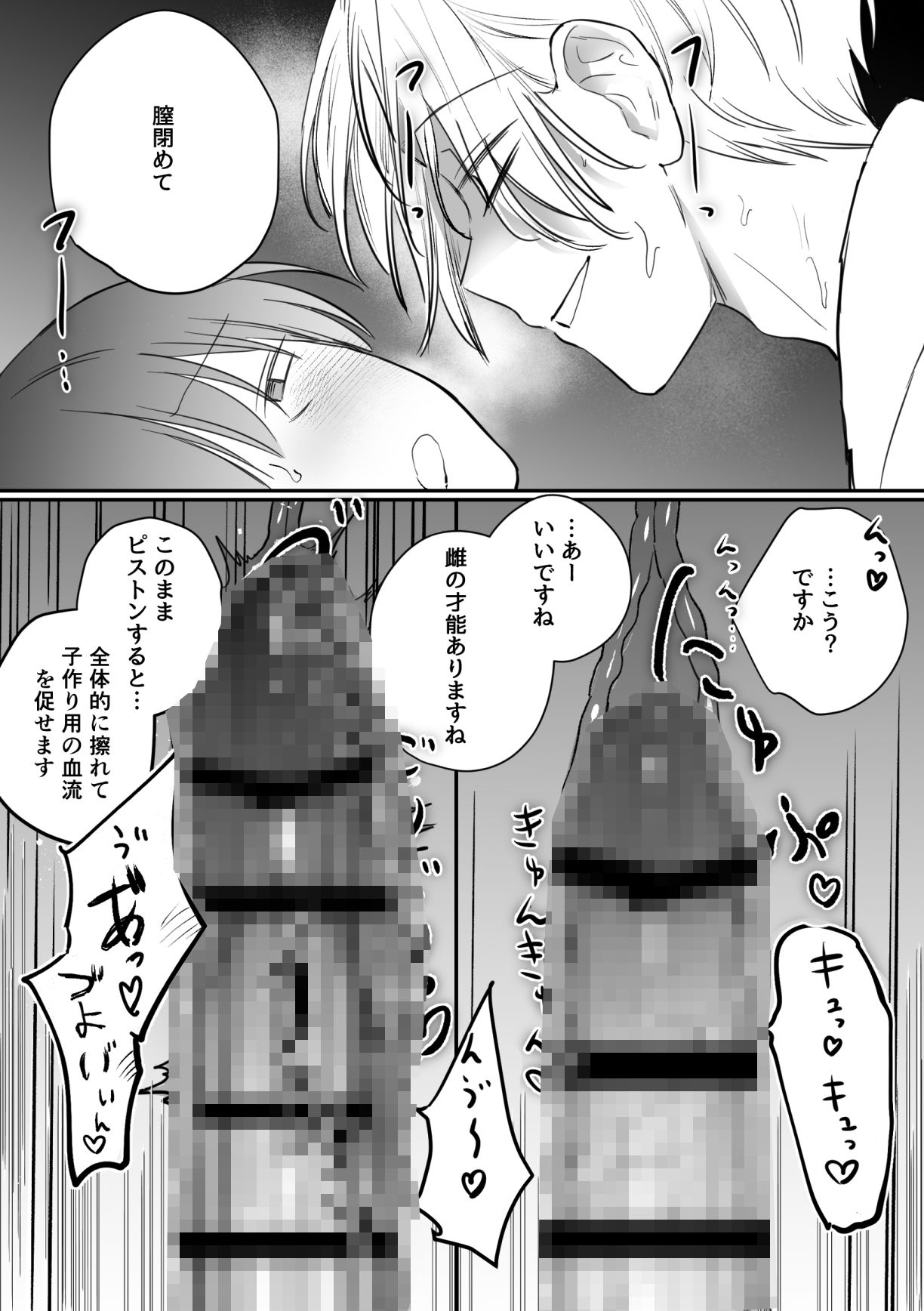 がに股固定でレッツ診察っ - サンプル画像 8