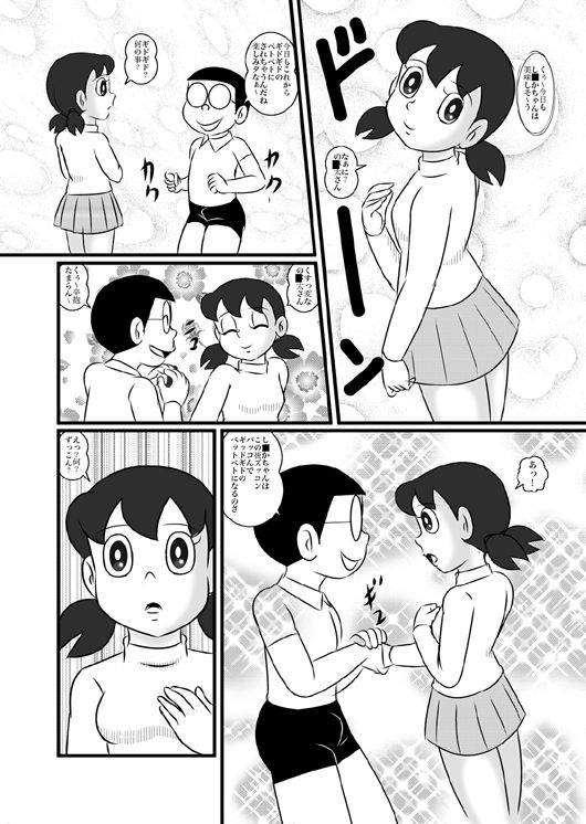 せっくすましーんし〇かちゃん（改）心変わり的ブローチ編 - サンプル画像 1
