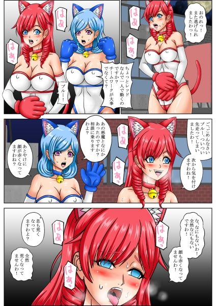 お嬢様戦隊セレブキャット勝ち組レッド淫紋堕ち！ - サンプル画像 2