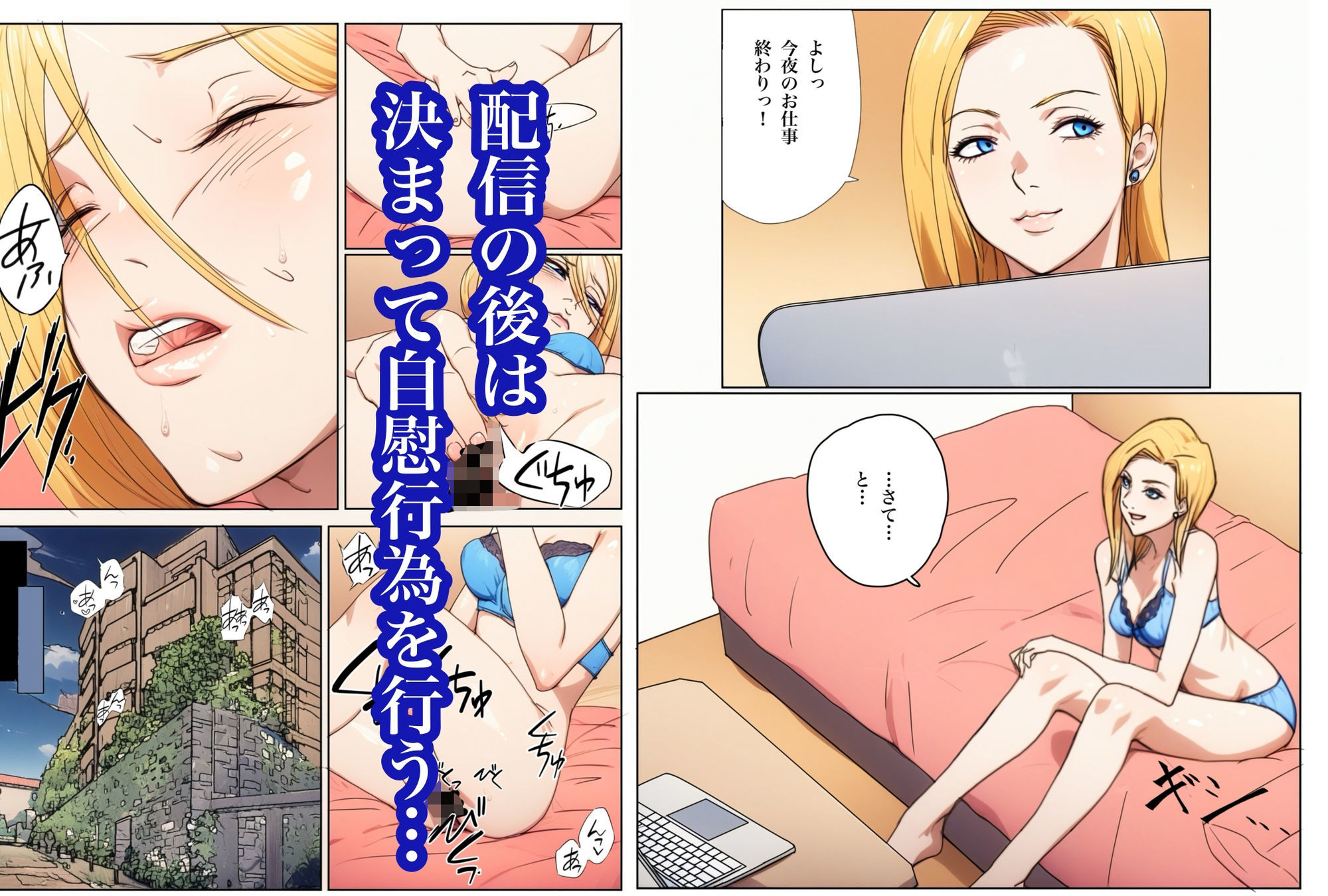 生配信でリモってオナニーしてしまい、弱みを握られてリモコンバイブ入れられた話 - サンプル画像 3