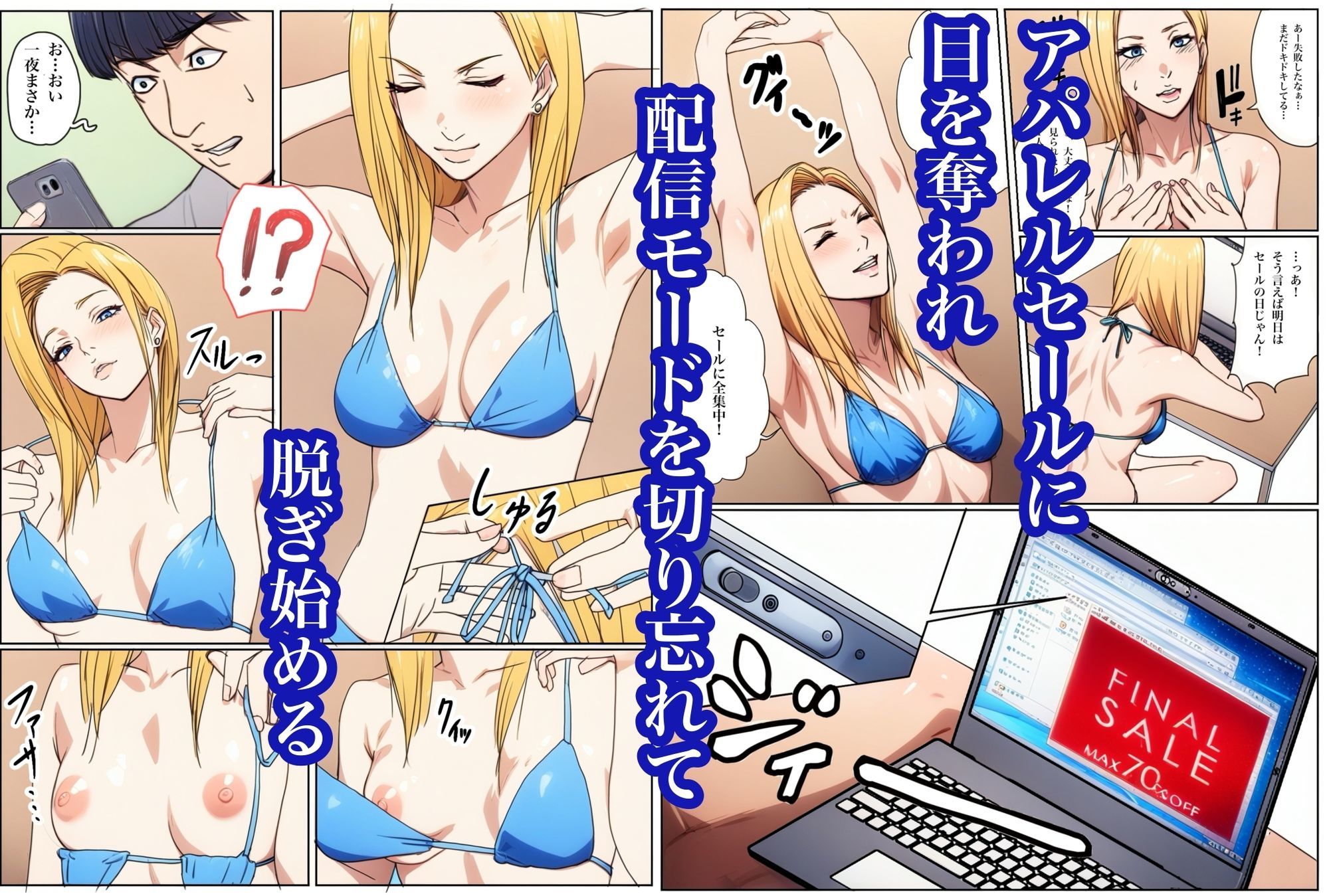 生配信でリモってオナニーしてしまい、弱みを握られてリモコンバイブ入れられた話 - サンプル画像 5
