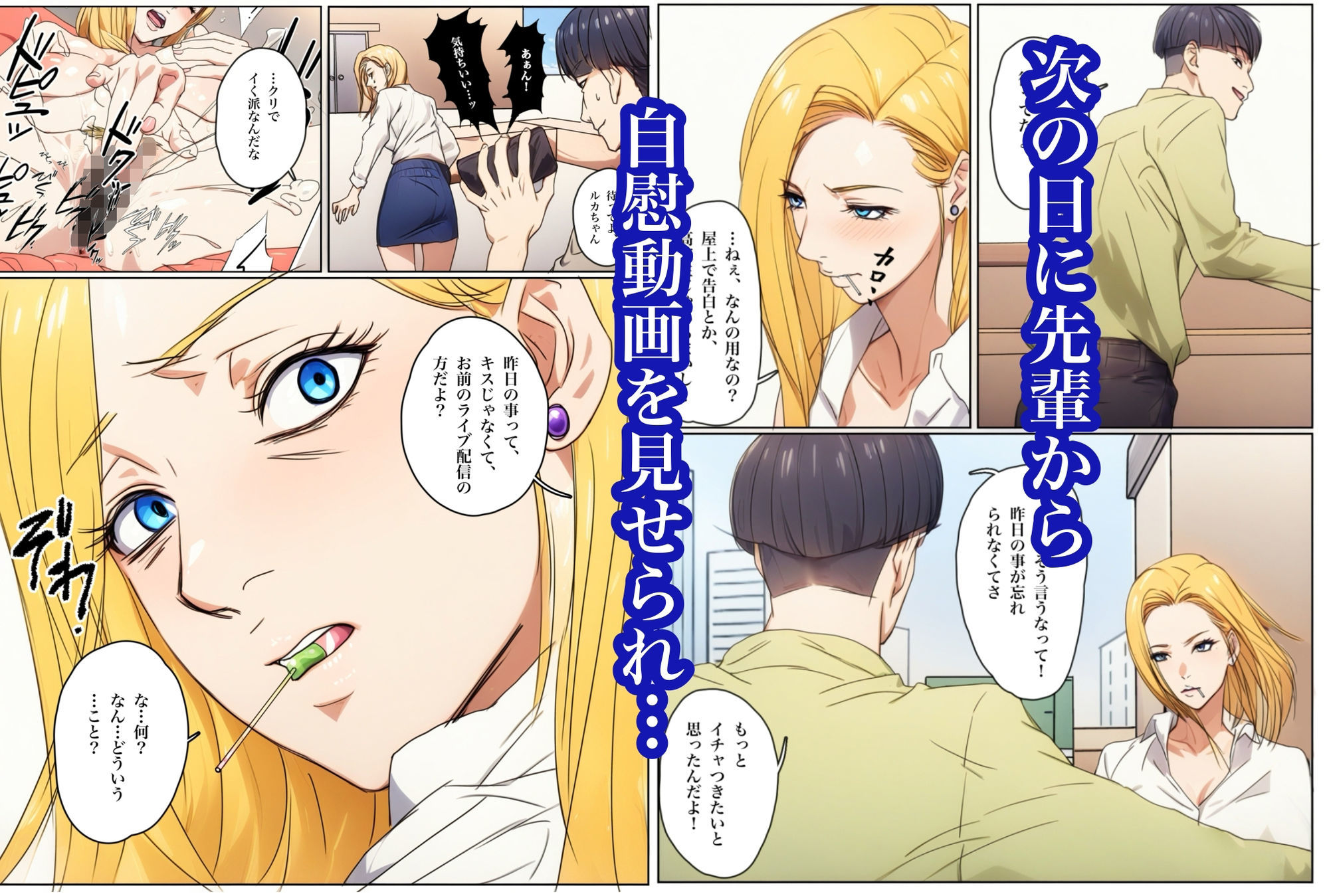 生配信でリモってオナニーしてしまい、弱みを握られてリモコンバイブ入れられた話 - サンプル画像 7