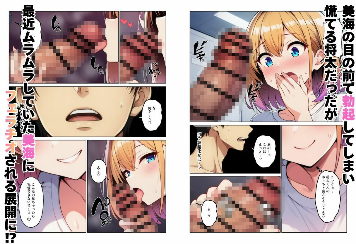 女子寮の管理人になったらハーレム性活？ - サンプル画像 5