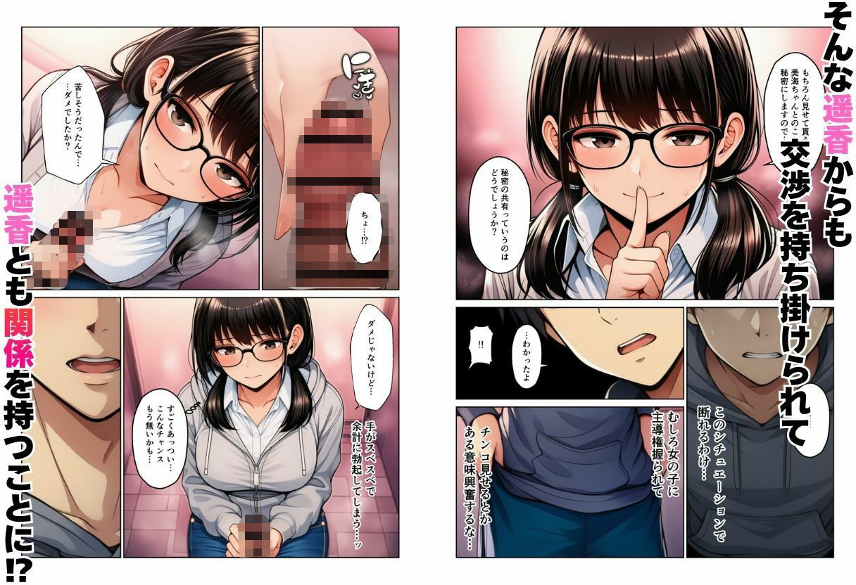女子寮の管理人になったらハーレム性活？ - サンプル画像 8