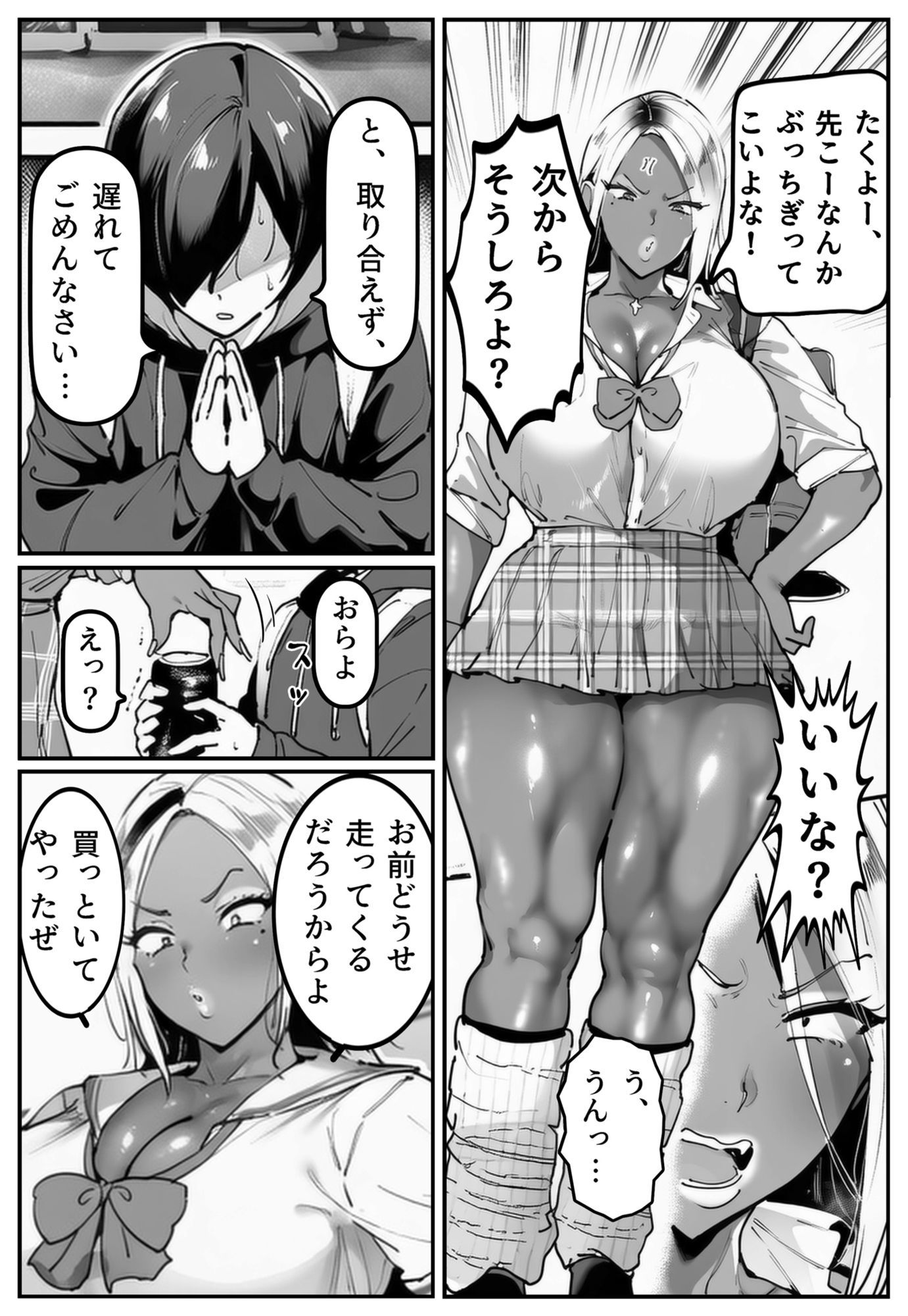彼氏持ちの黒ギャル世話になった店長に相談した結果・・・〜芽生え編〜【彼には言えない。05】 - サンプル画像 1