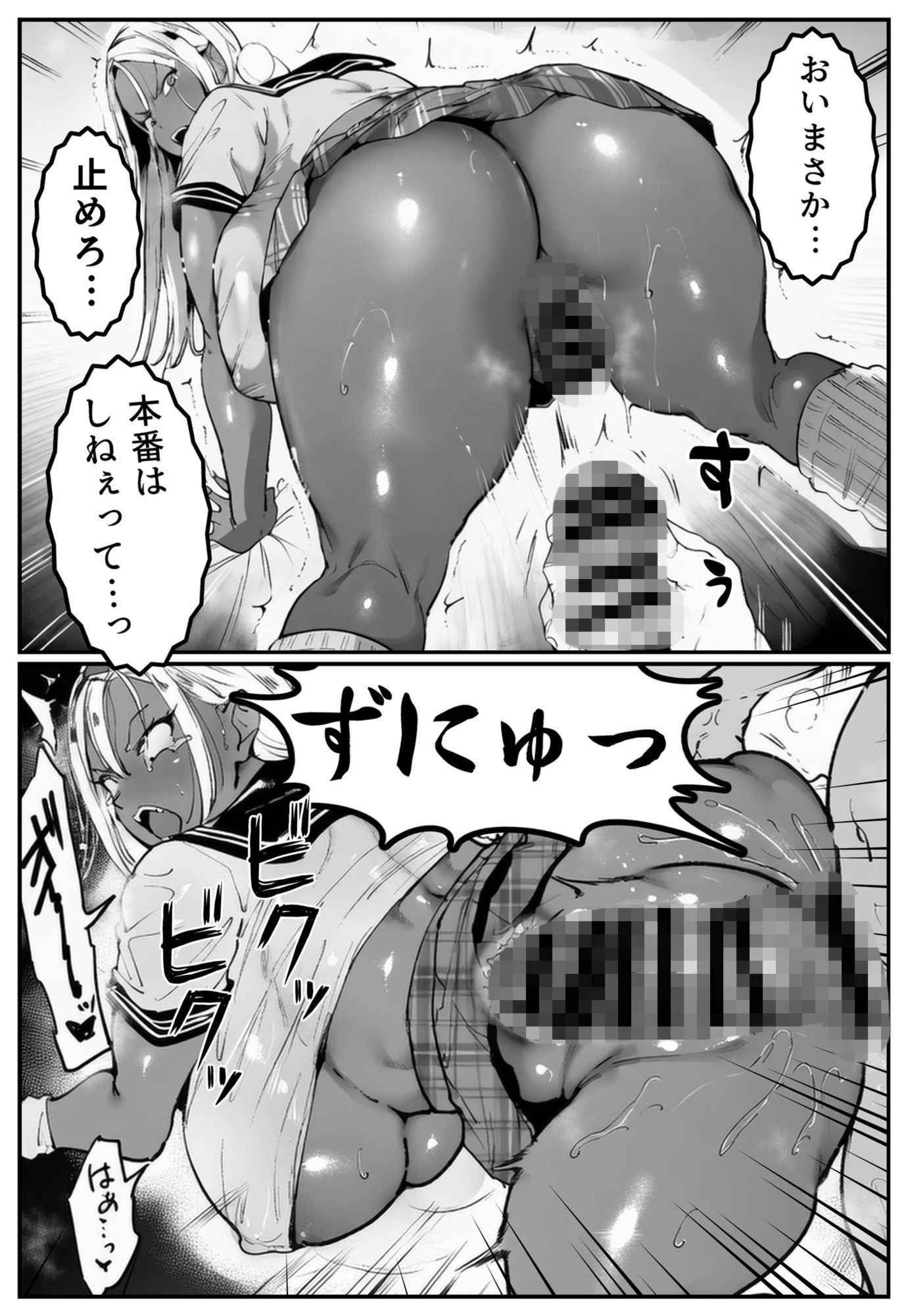 彼氏持ちの黒ギャル世話になった店長に相談した結果・・・〜芽生え編〜【彼には言えない。05】 - サンプル画像 4