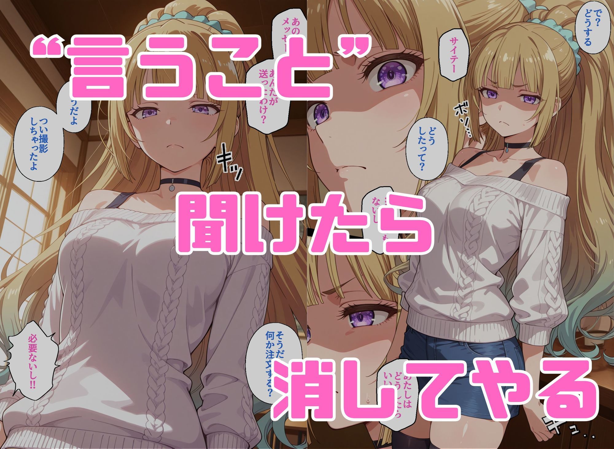 寝取られ女子 弱みをネタに支配された 軽〇沢恵 - サンプル画像 3