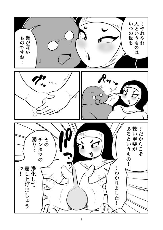 浣腸くすぐり懺悔室 - サンプル画像 4