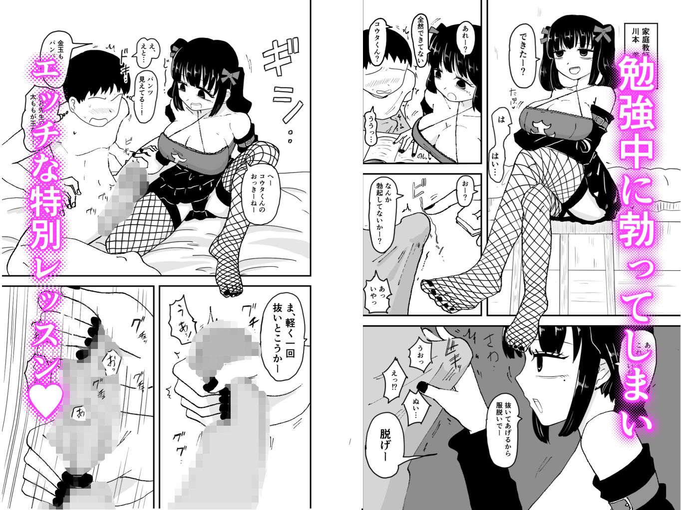 サブカル地雷系ダウナーお姉さんエッチな家庭教師をする - サンプル画像 1