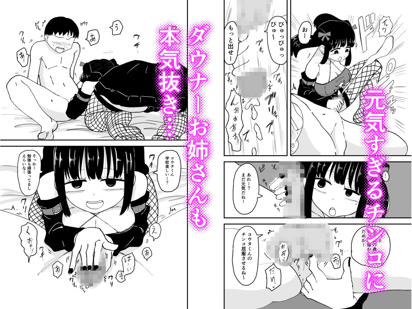 サブカル地雷系ダウナーお姉さんエッチな家庭教師をする - サンプル画像 2