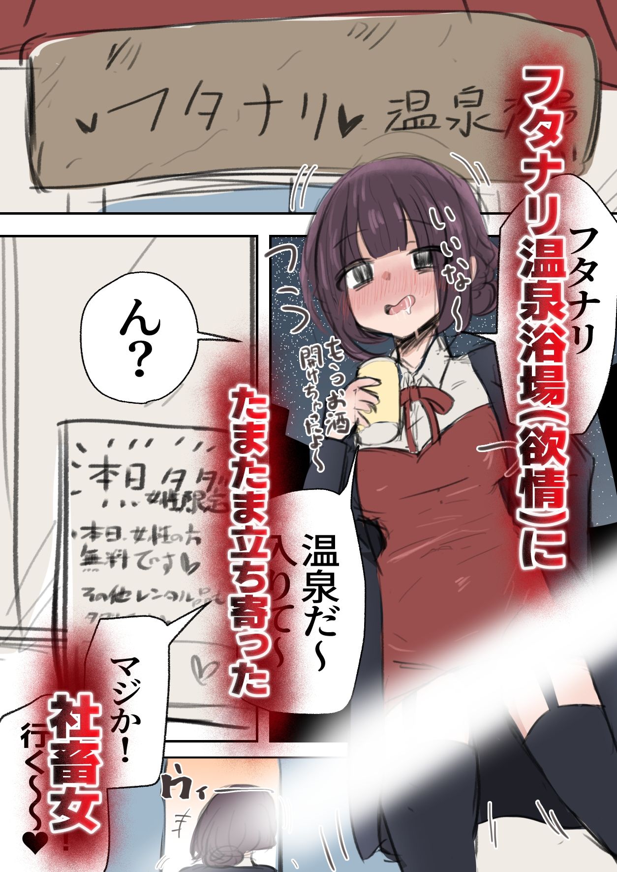 女性無料のフタナリ浴場（欲情） - サンプル画像 1