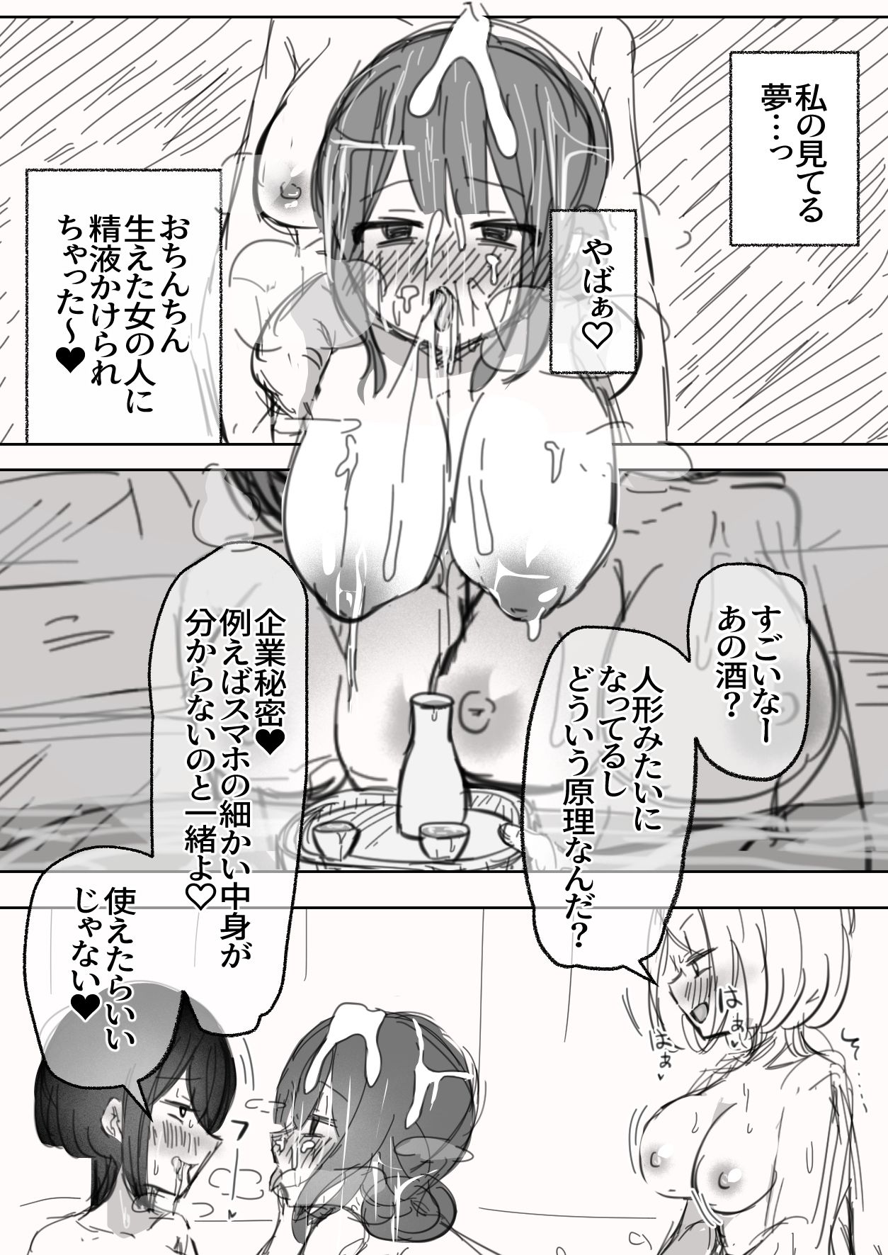 女性無料のフタナリ浴場（欲情） - サンプル画像 4