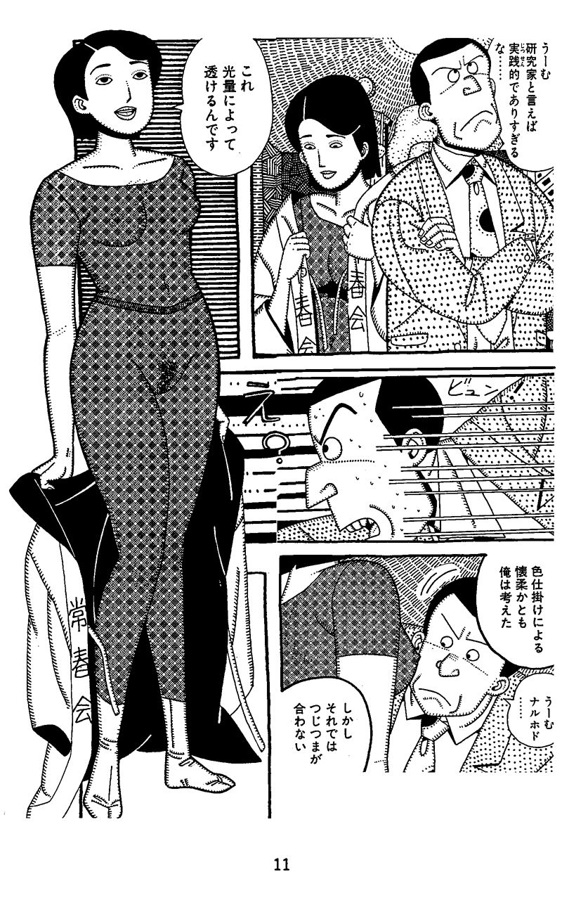 タフ＆…教団の女 - サンプル画像 1