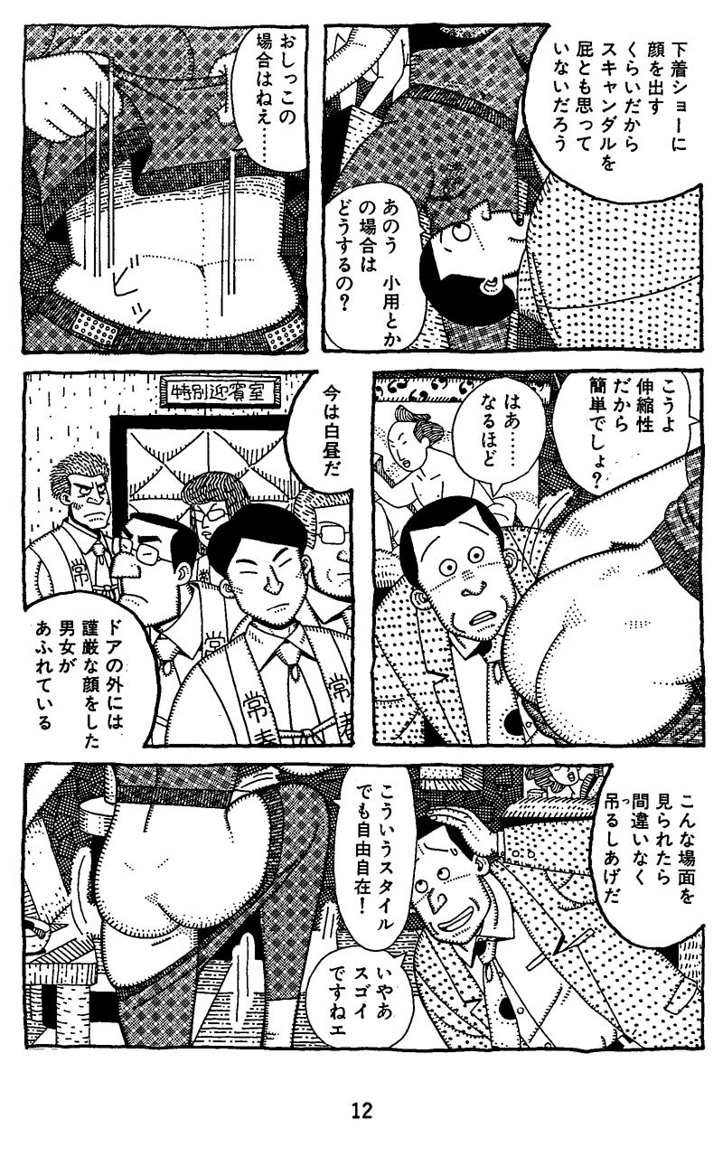 タフ＆…教団の女 - サンプル画像 2
