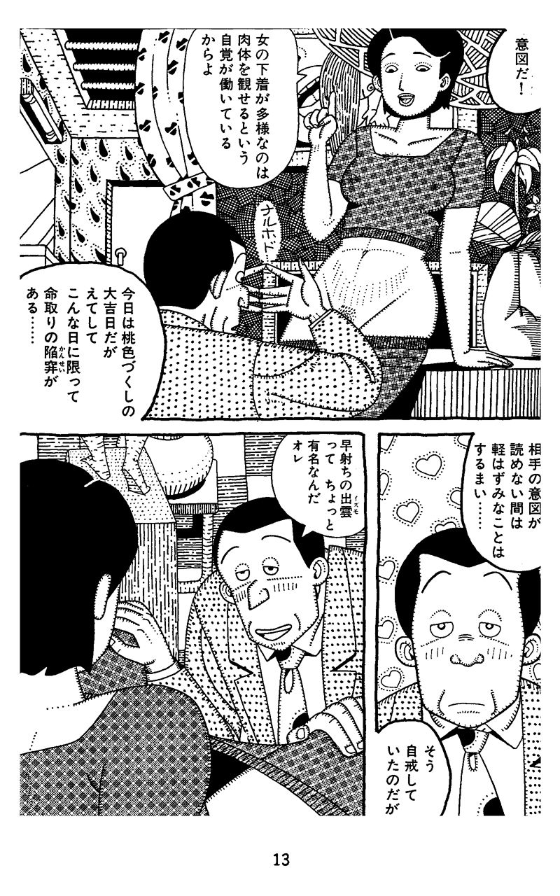 タフ＆…教団の女 - サンプル画像 3