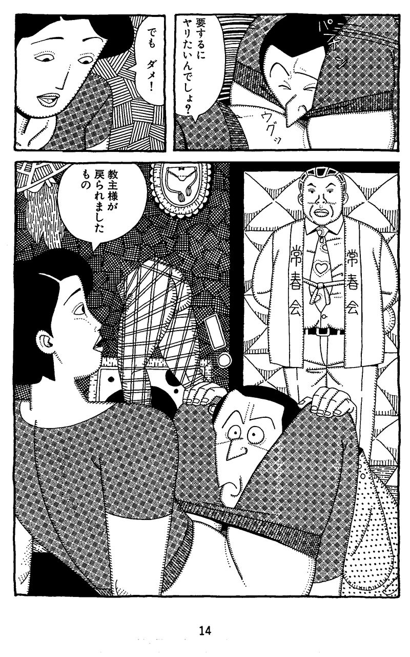 タフ＆…教団の女 - サンプル画像 4
