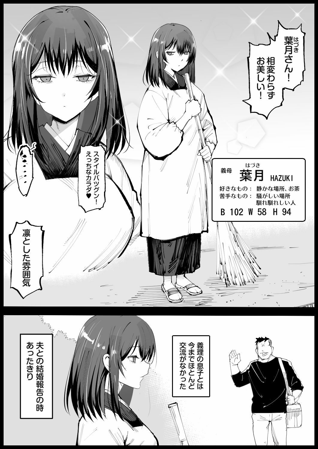 巨乳な義母、入浴中 - サンプル画像 2