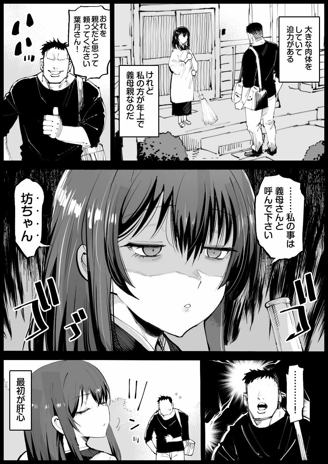 巨乳な義母、入浴中 - サンプル画像 3